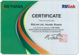 Сертификат дилера (GS YUASA - RULINK)